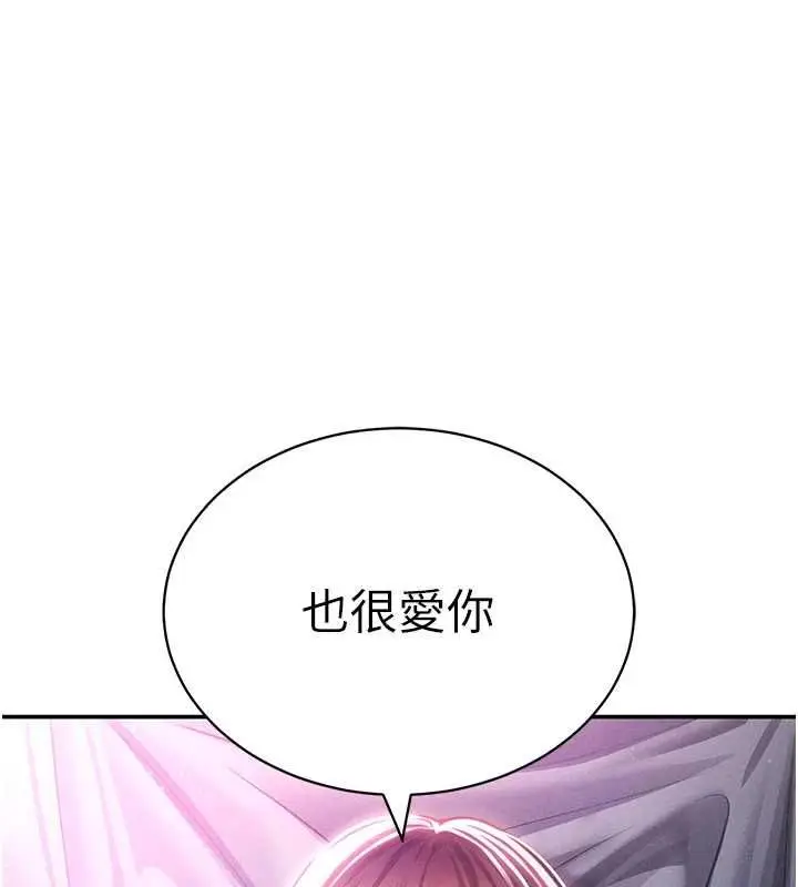 漫画《私密视角》第74话第142张图