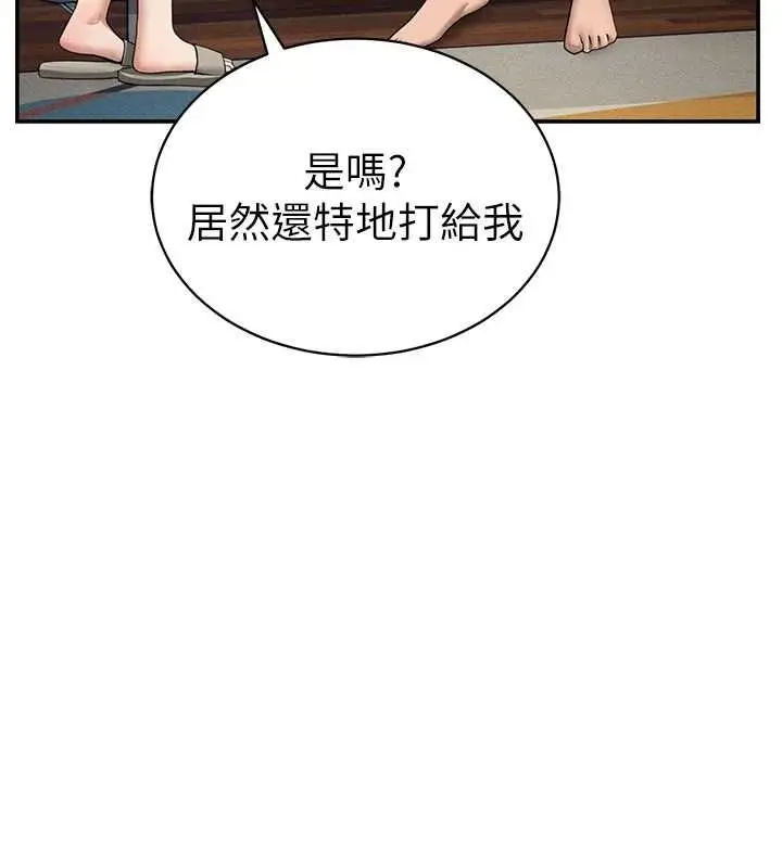 漫画《私密视角》第74话第15张图
