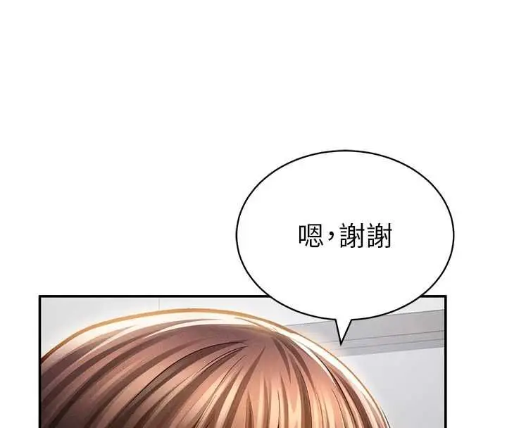 漫画《私密视角》第74话第16张图
