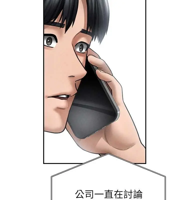 漫画《私密视角》第74话第2张图