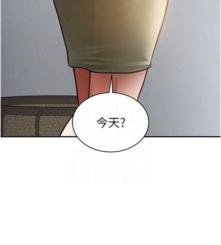 漫画《私密视角》第74话第23张图