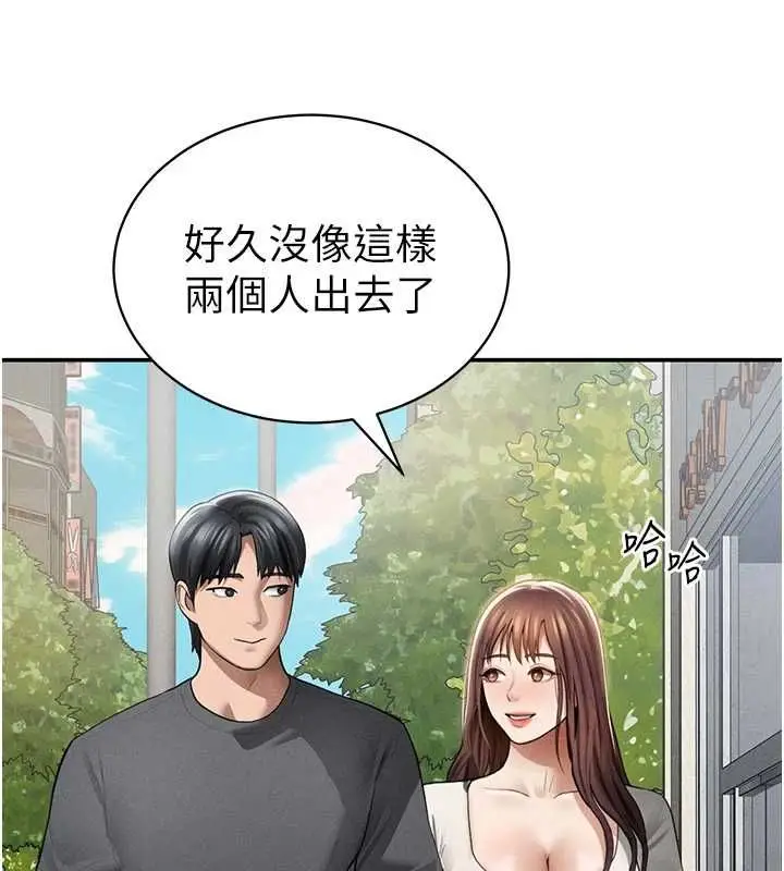 漫画《私密视角》第74话第29张图