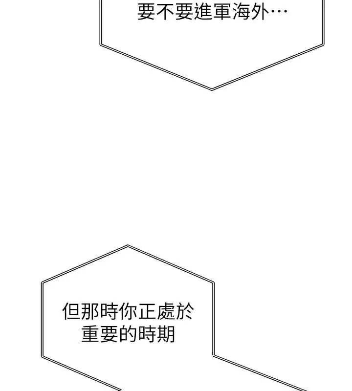 漫画《私密视角》第74话第3张图