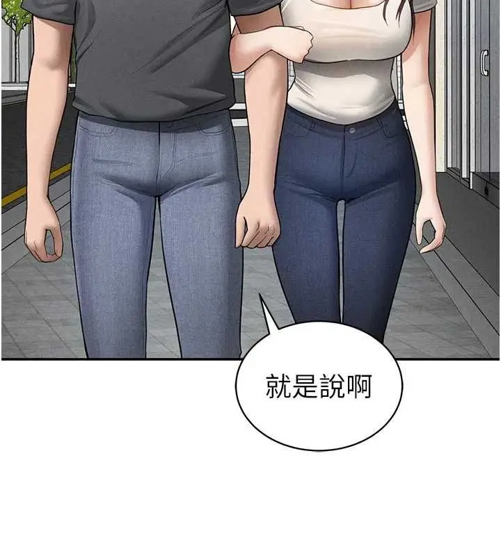 漫画《私密视角》第74话第30张图