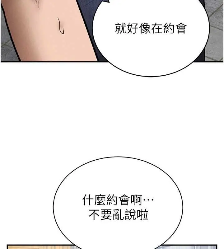 漫画《私密视角》第74话第34张图