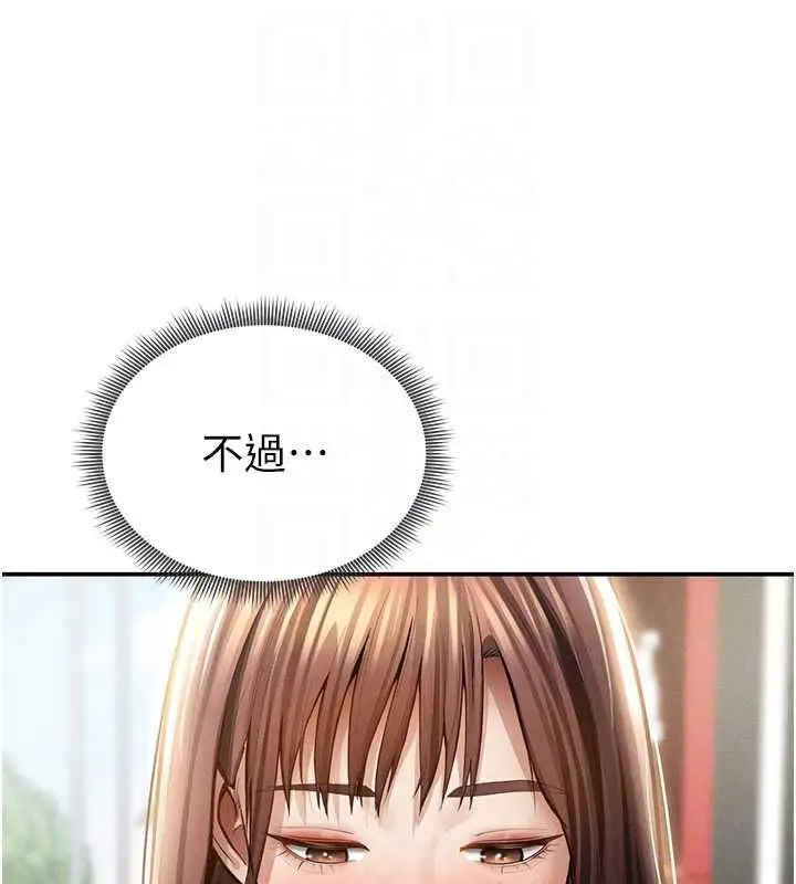 漫画《私密视角》第74话第37张图