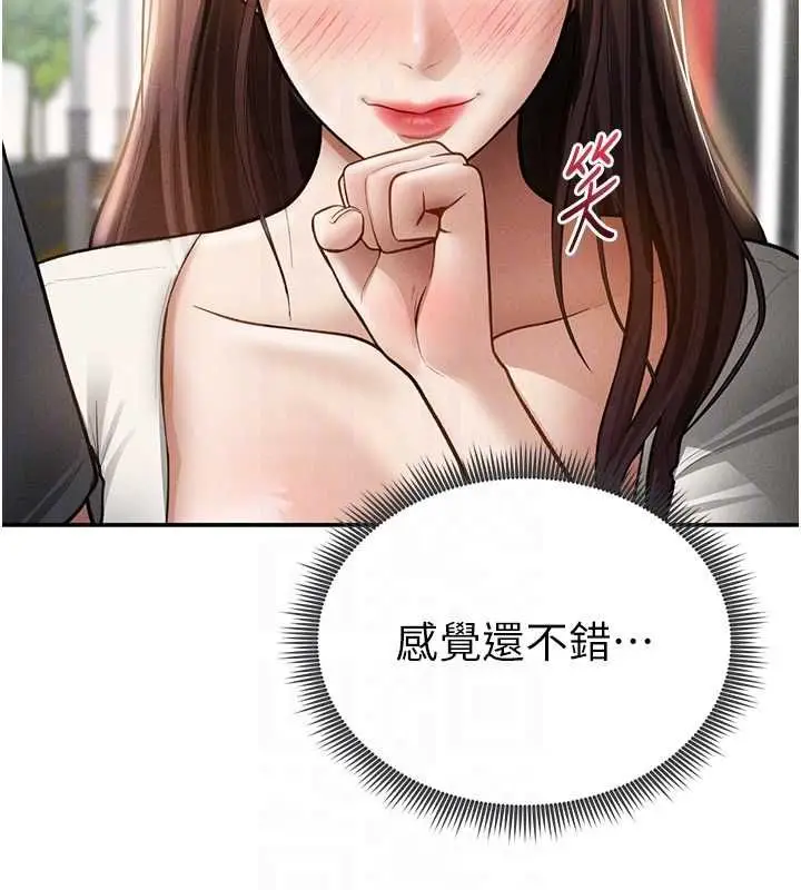 漫画《私密视角》第74话第38张图