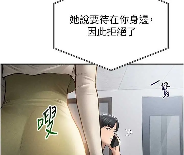 漫画《私密视角》第74话第4张图