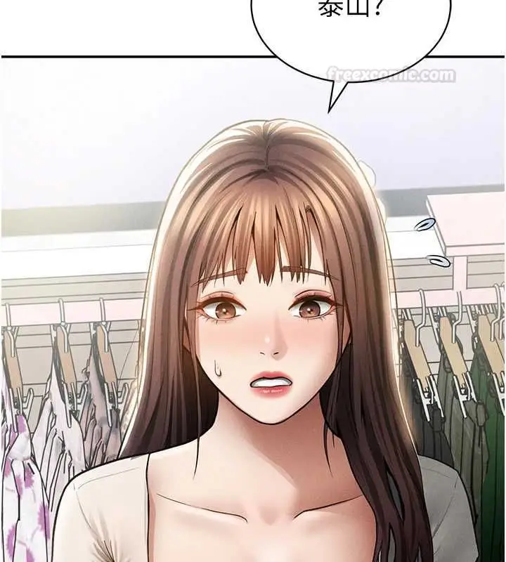 漫画《私密视角》第74话第42张图