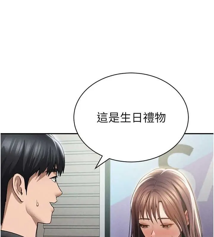 漫画《私密视角》第74话第45张图