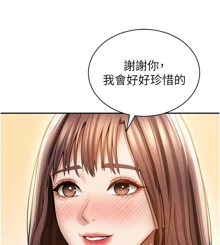 漫画《私密视角》第74话第47张图