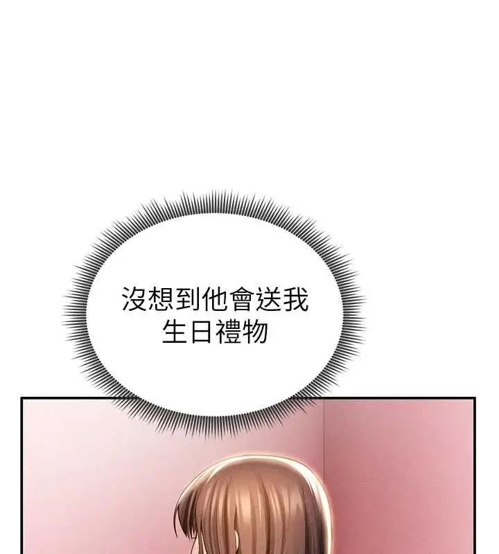 漫画《私密视角》第74话第51张图