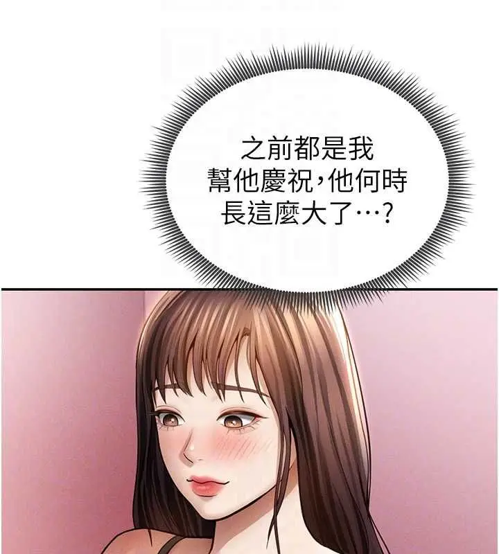 漫画《私密视角》第74话第54张图