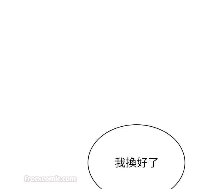 漫画《私密视角》第74话第56张图
