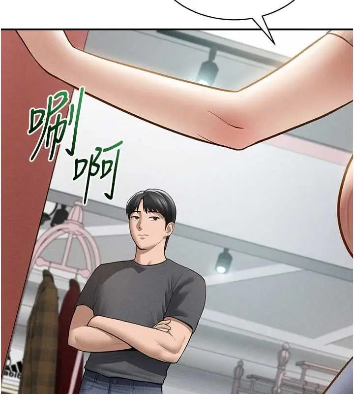 漫画《私密视角》第74话第57张图
