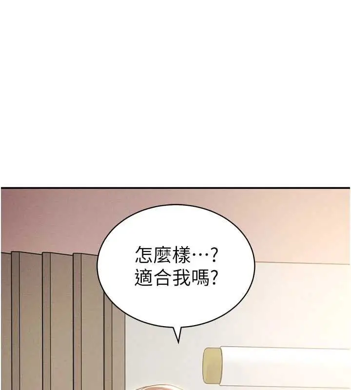 漫画《私密视角》第74话第59张图