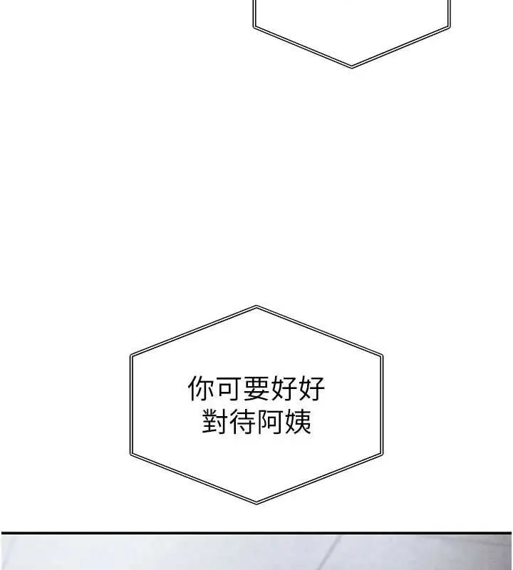 漫画《私密视角》第74话第6张图