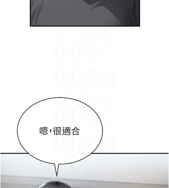 漫画《私密视角》第74话第67张图