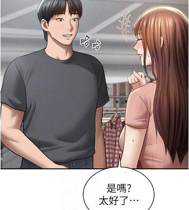 漫画《私密视角》第74话第68张图