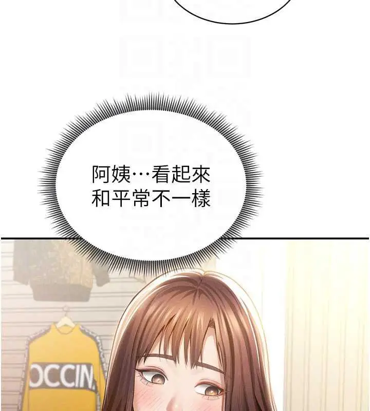 漫画《私密视角》第74话第69张图