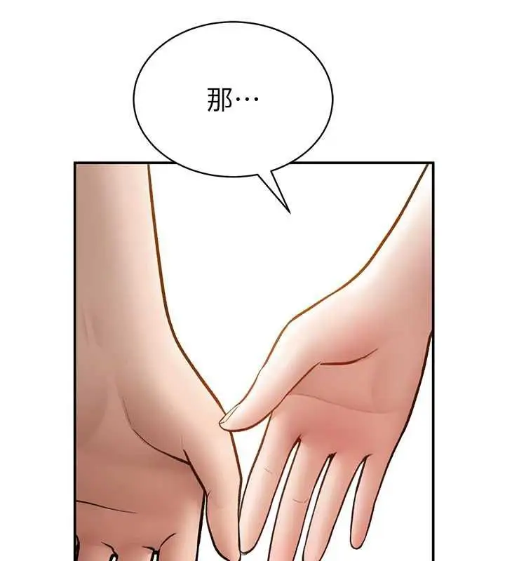 漫画《私密视角》第74话第72张图