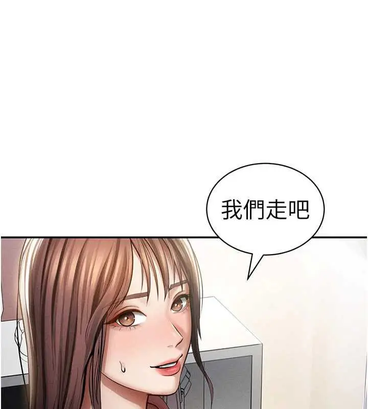 漫画《私密视角》第74话第74张图