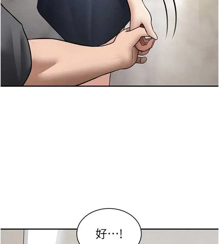 漫画《私密视角》第74话第76张图