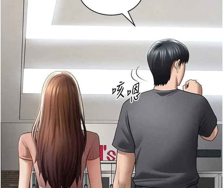 漫画《私密视角》第74话第77张图