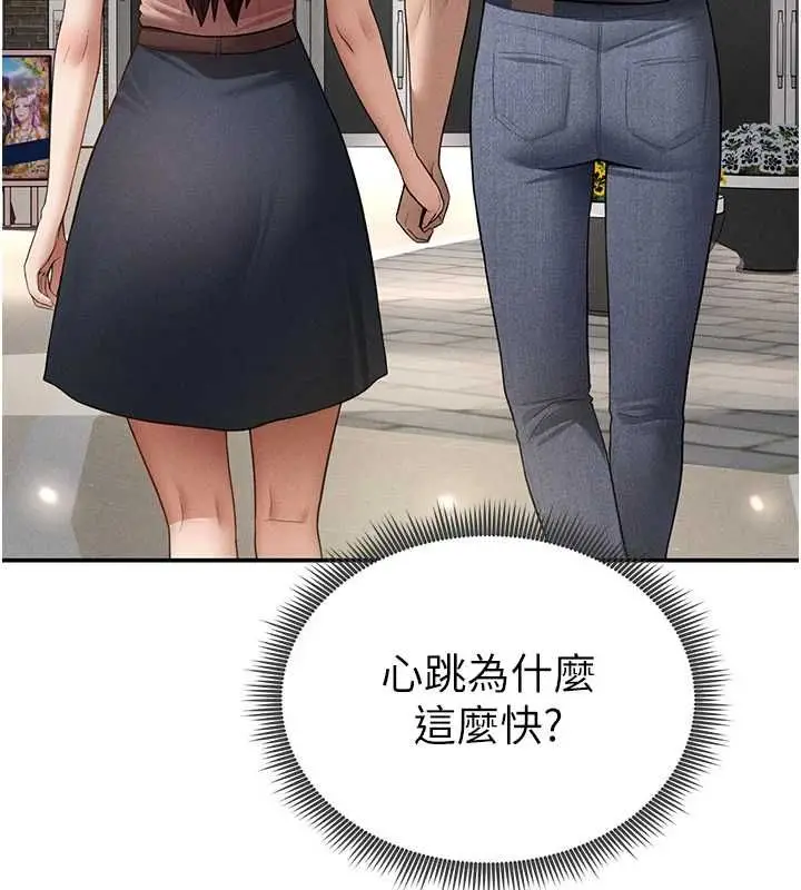漫画《私密视角》第74话第78张图
