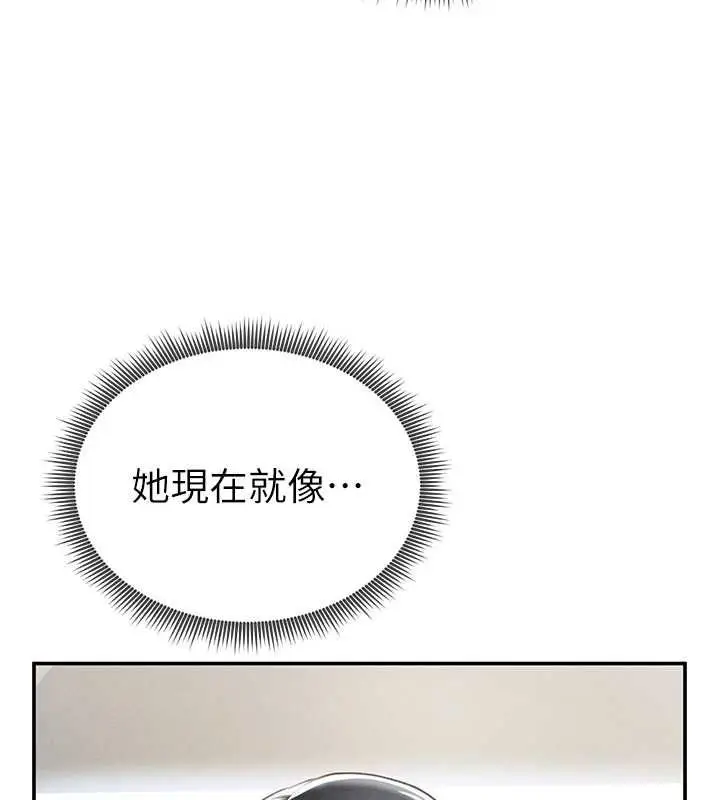 漫画《私密视角》第74话第79张图