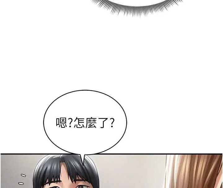 漫画《私密视角》第74话第81张图
