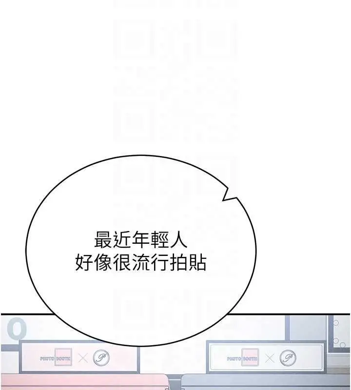 漫画《私密视角》第74话第83张图