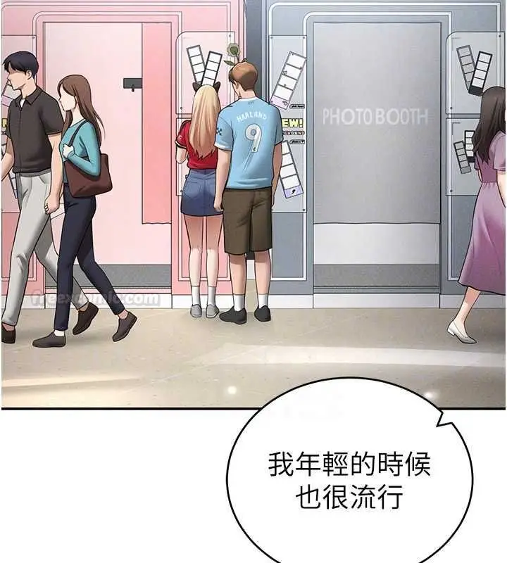 漫画《私密视角》第74话第84张图