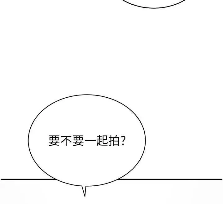 漫画《私密视角》第74话第85张图