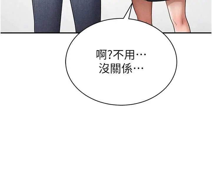 漫画《私密视角》第74话第87张图