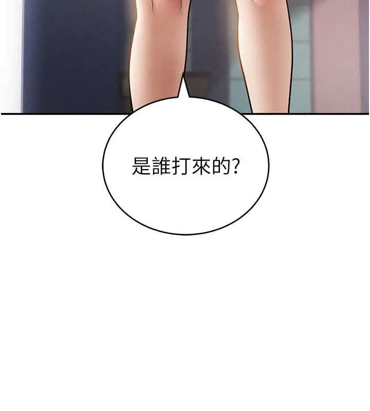 漫画《私密视角》第74话第9张图