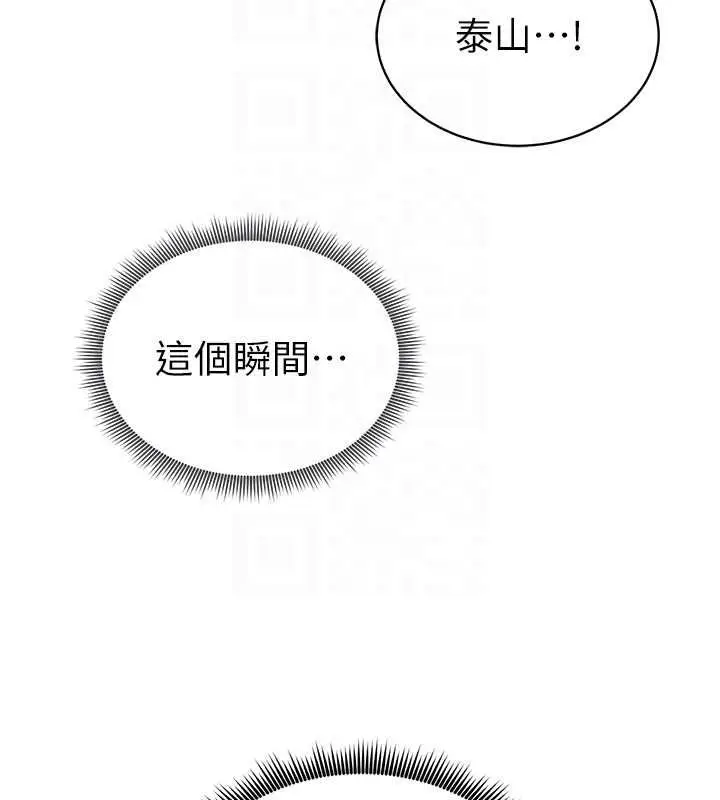 漫画《私密视角》第74话第90张图