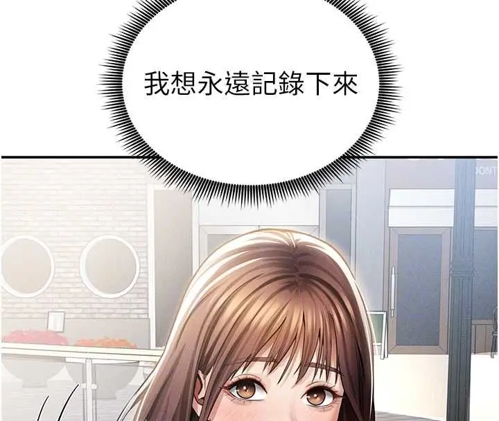 漫画《私密视角》第74话第91张图