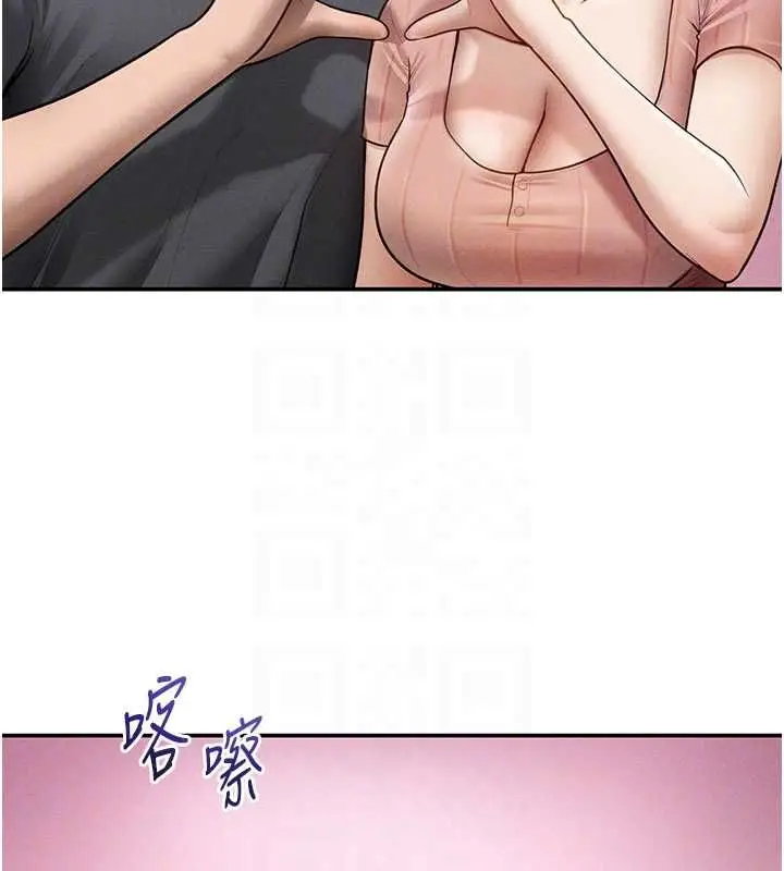 漫画《私密视角》第74话第97张图