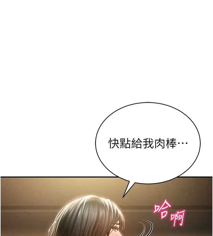 漫画《私密视角》最终话第104张图