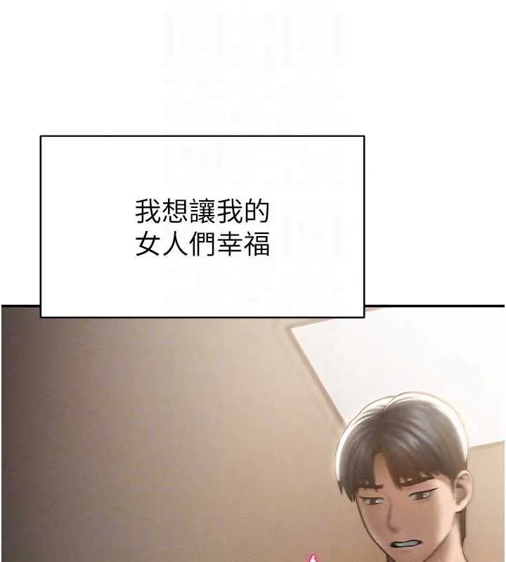 漫画《私密视角》最终话第107张图