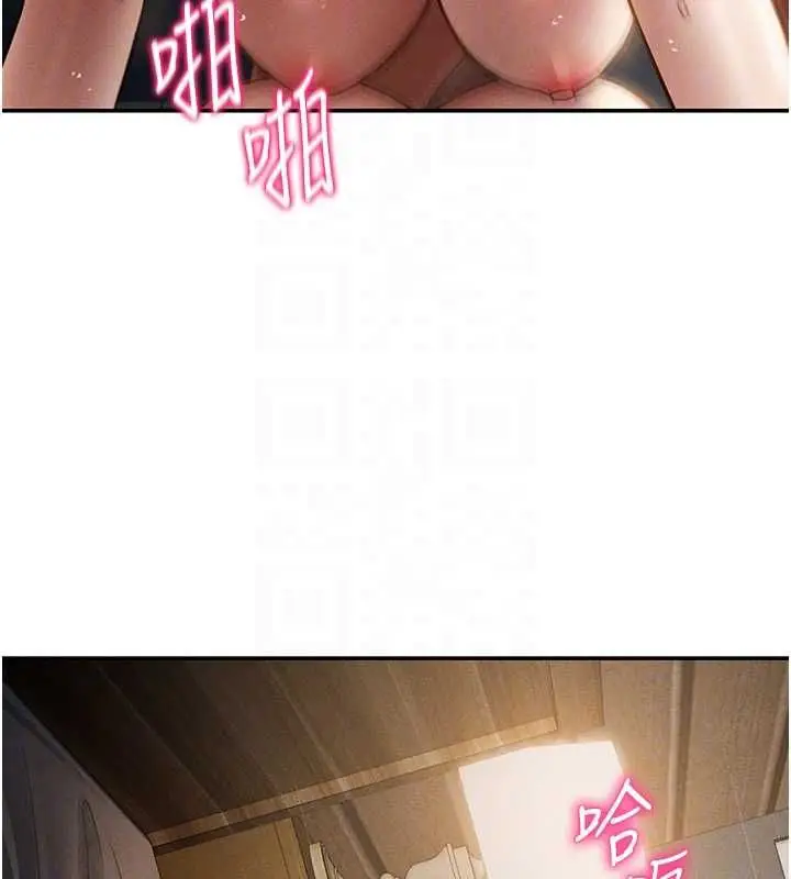 漫画《私密视角》最终话第109张图