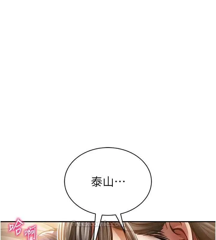 漫画《私密视角》最终话第112张图