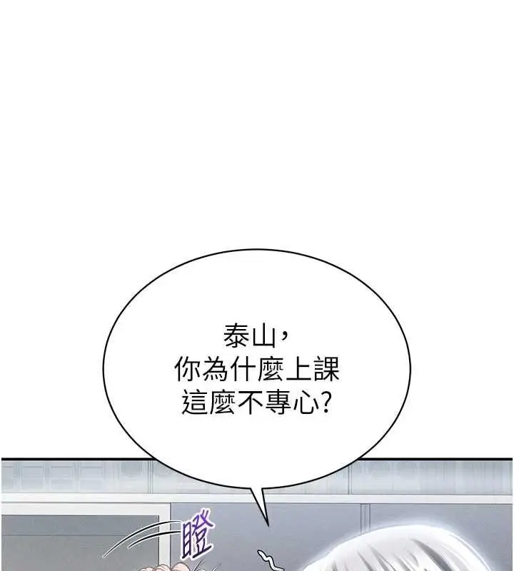 漫画《私密视角》最终话第119张图