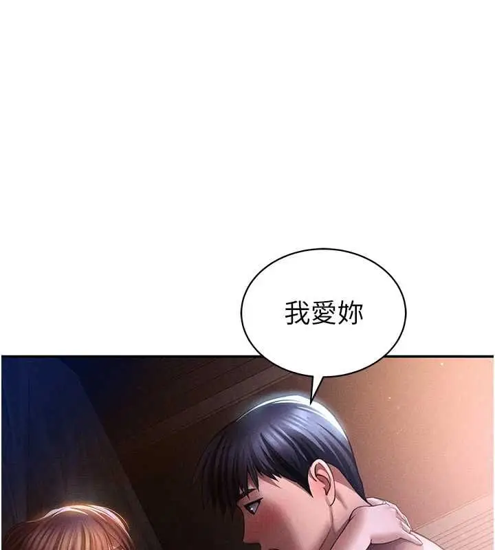 漫画《私密视角》最终话第12张图