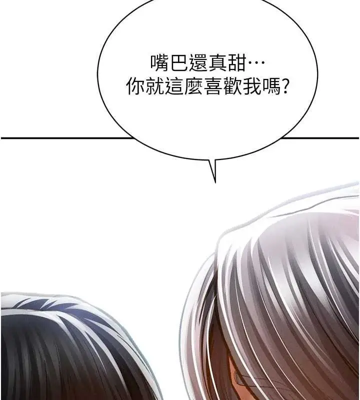 漫画《私密视角》最终话第128张图