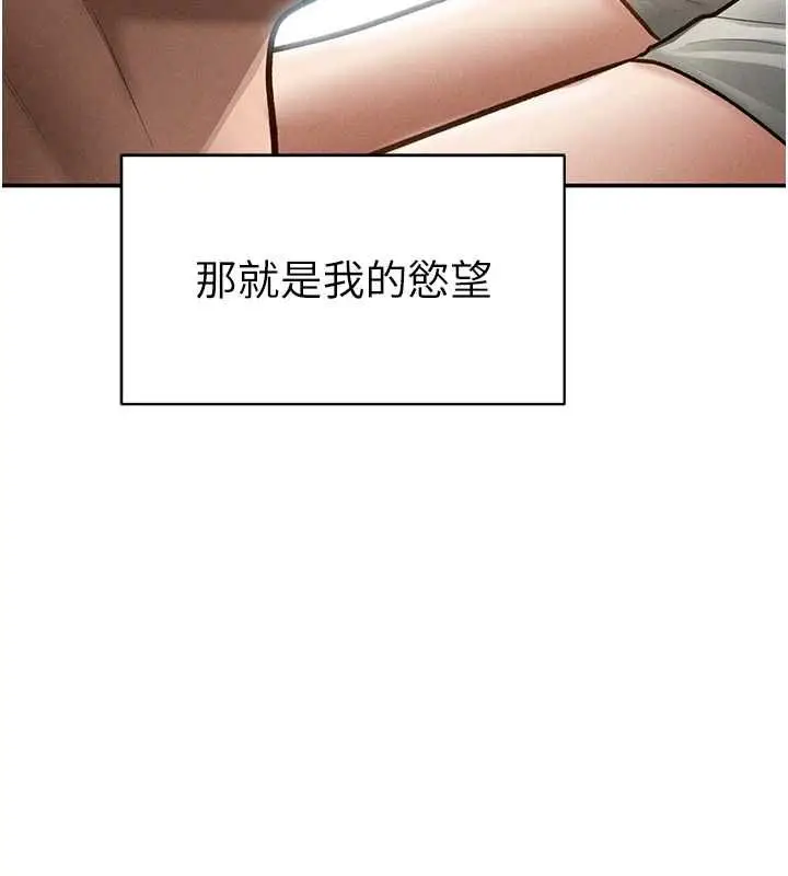 漫画《私密视角》最终话第130张图