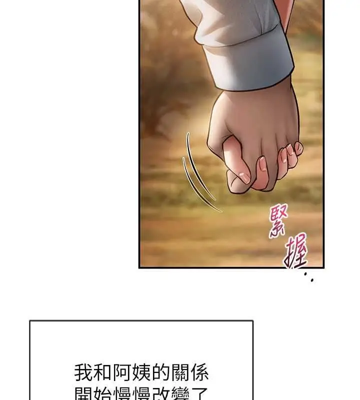 漫画《私密视角》最终话第136张图