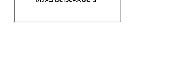 漫画《私密视角》最终话第137张图