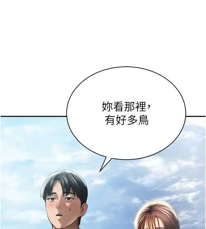 漫画《私密视角》最终话第138张图